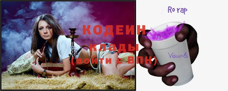 ссылка на мегу маркетплейс  Лосино-Петровский  Кодеин напиток Lean (лин)  купить наркоту 