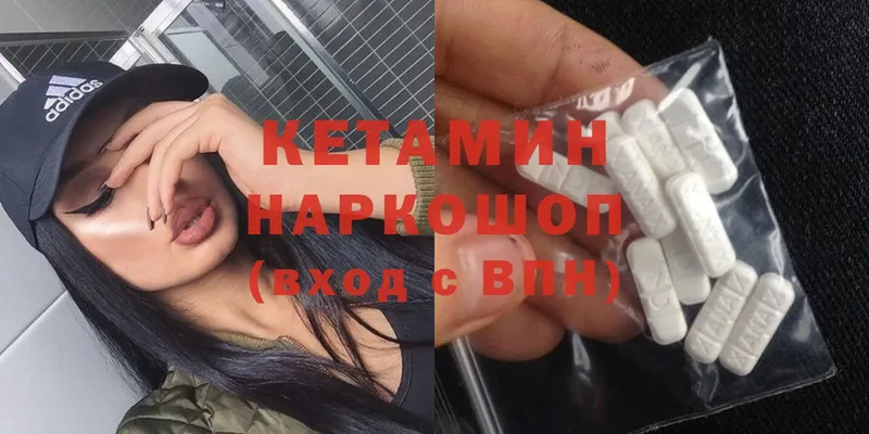 Кетамин ketamine  наркошоп  Лосино-Петровский 