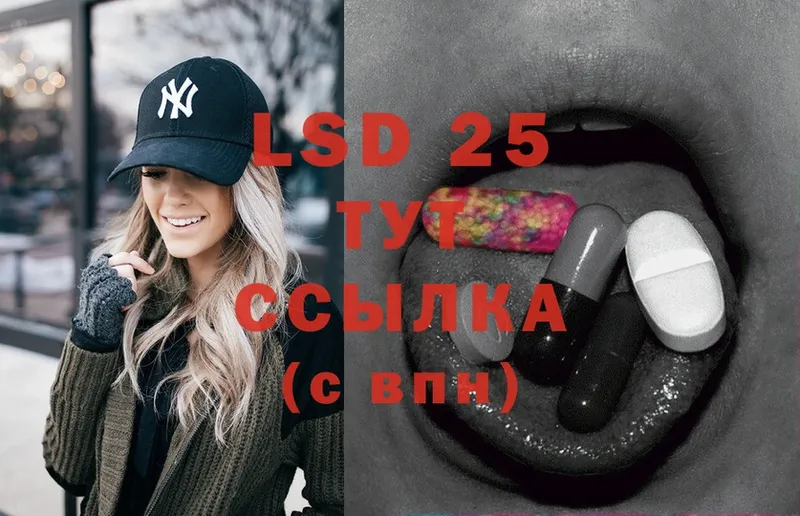 LSD-25 экстази ecstasy Лосино-Петровский