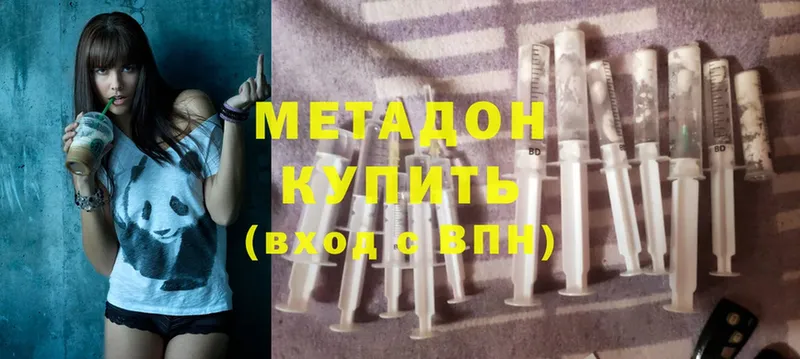 продажа наркотиков  Лосино-Петровский  гидра ССЫЛКА  Метадон methadone 